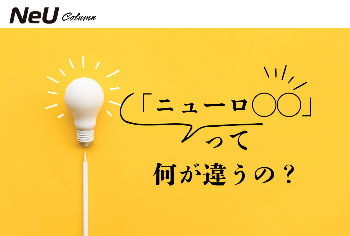 Column　eyecatch
